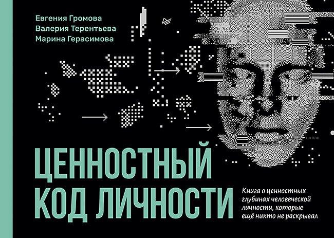 https://ndc.book24.ru/pim/products/images/20/3d/019c8f6b-00b0-7a70-b348-d4be8717203d.jpg