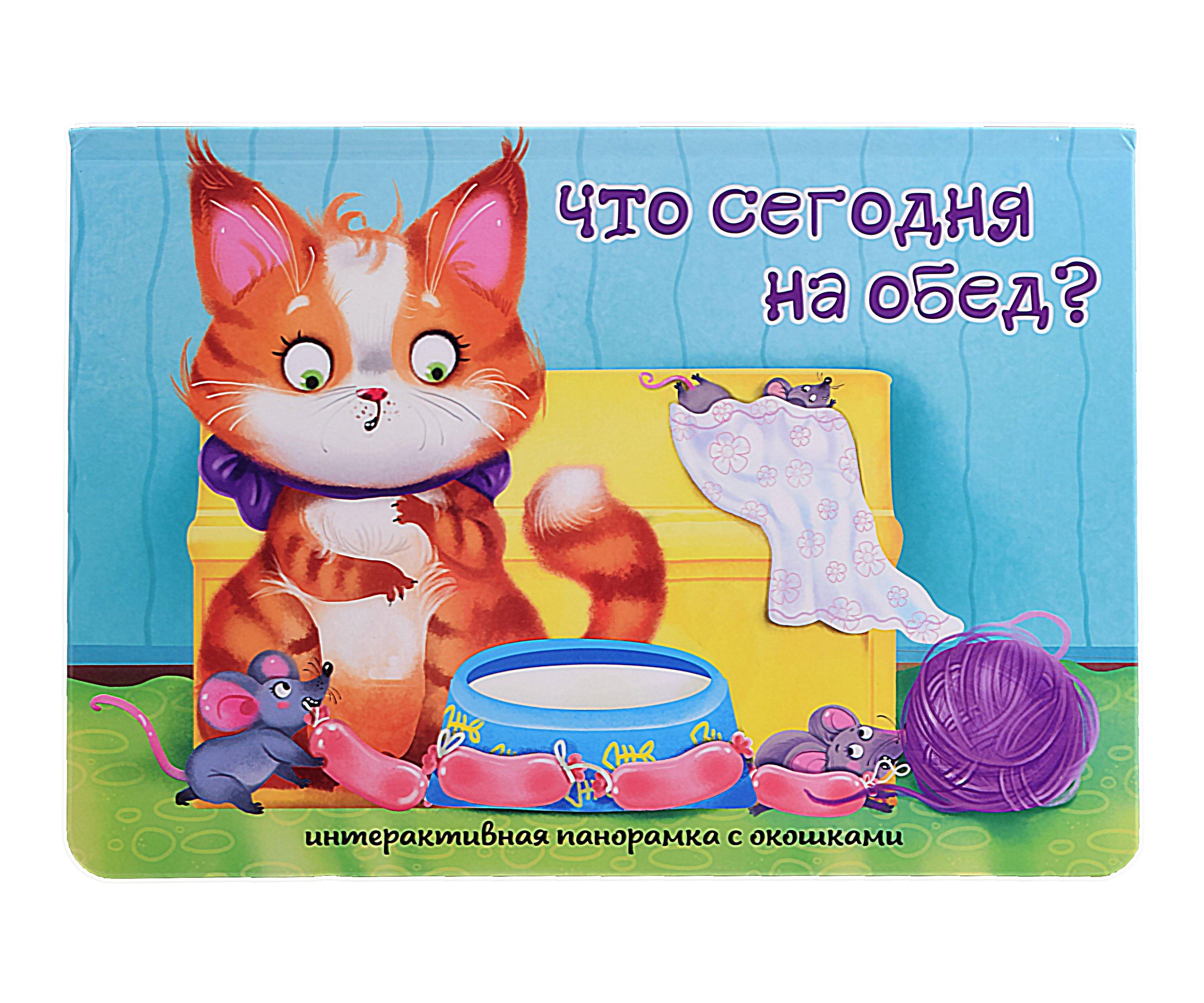 BimBiMon | Что сегодня на обед?