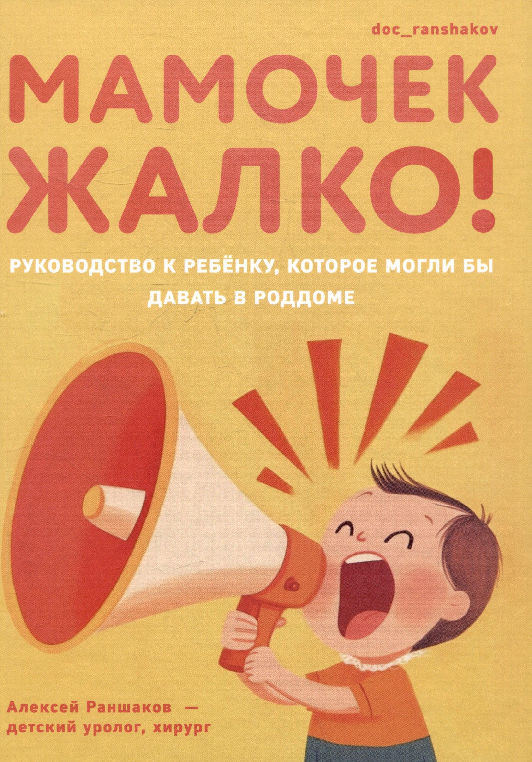 https://ndc.book24.ru/pim/products/images/20/54/0194e714-6071-7721-a2b2-36070db02054.jpg