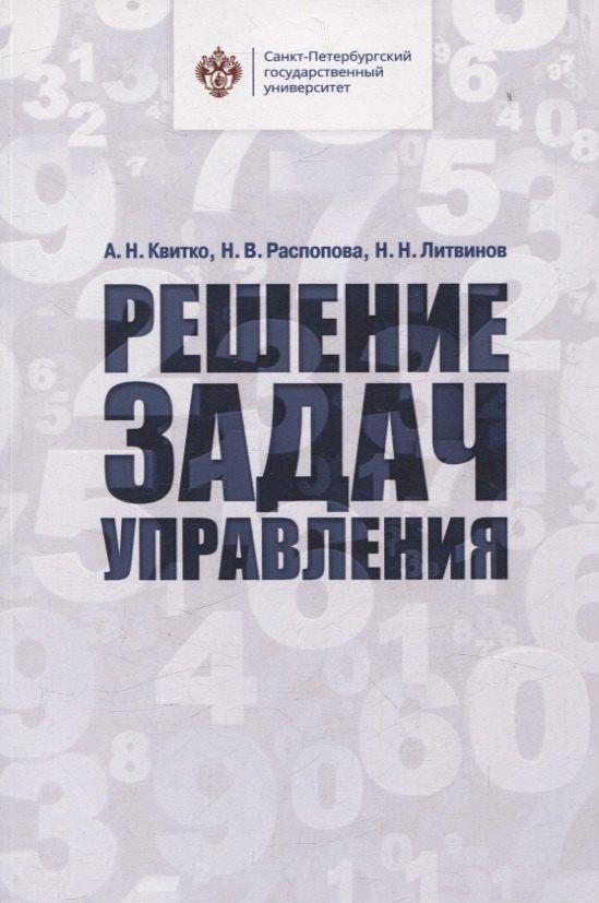 https://ndc.book24.ru/pim/products/images/20/55/019809b3-a4f4-7105-87dc-3799da312055.jpg