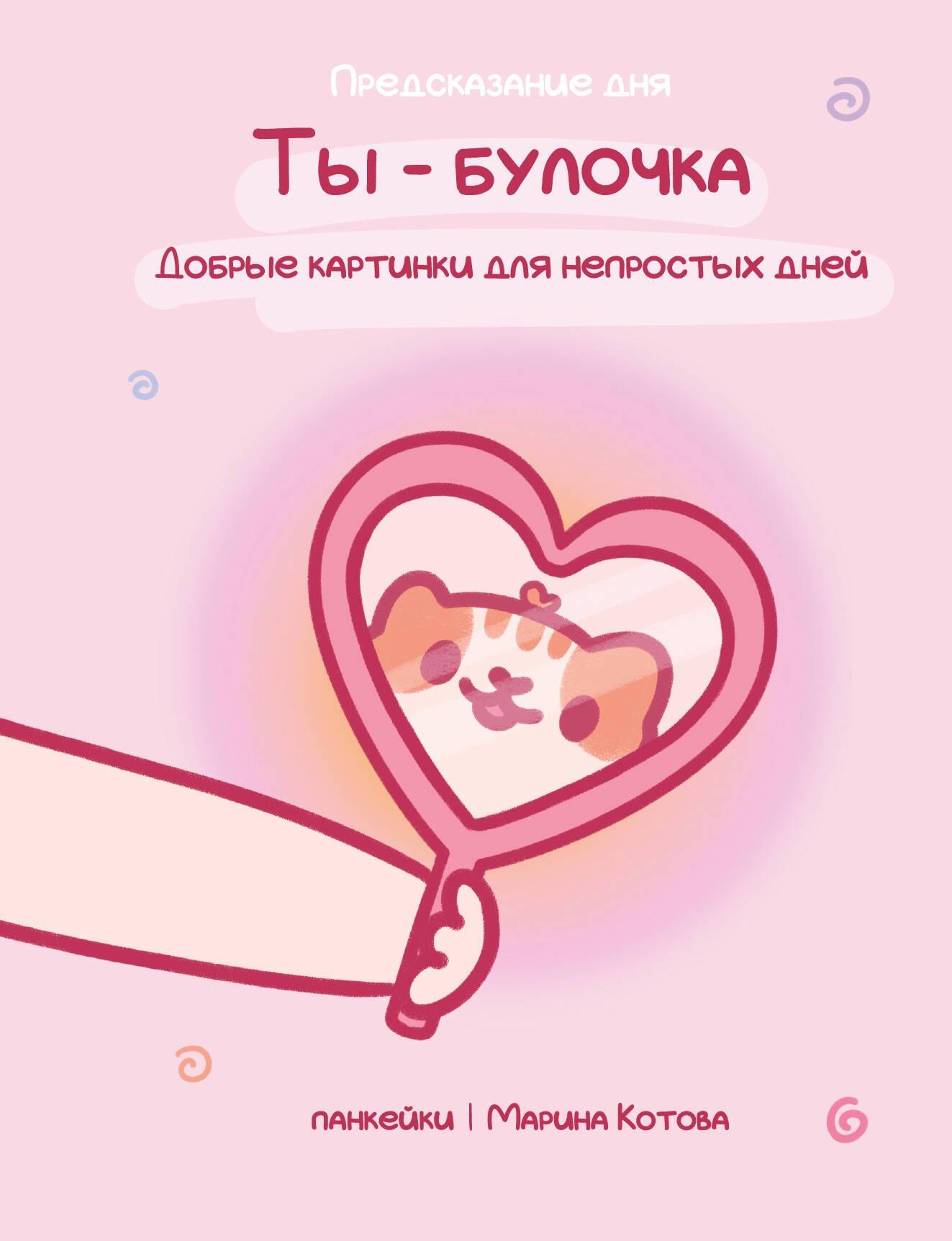 https://ndc.book24.ru/pim/products/images/20/c2/019c7f07-ea23-7bf3-b181-824cb99c20c2.jpg
