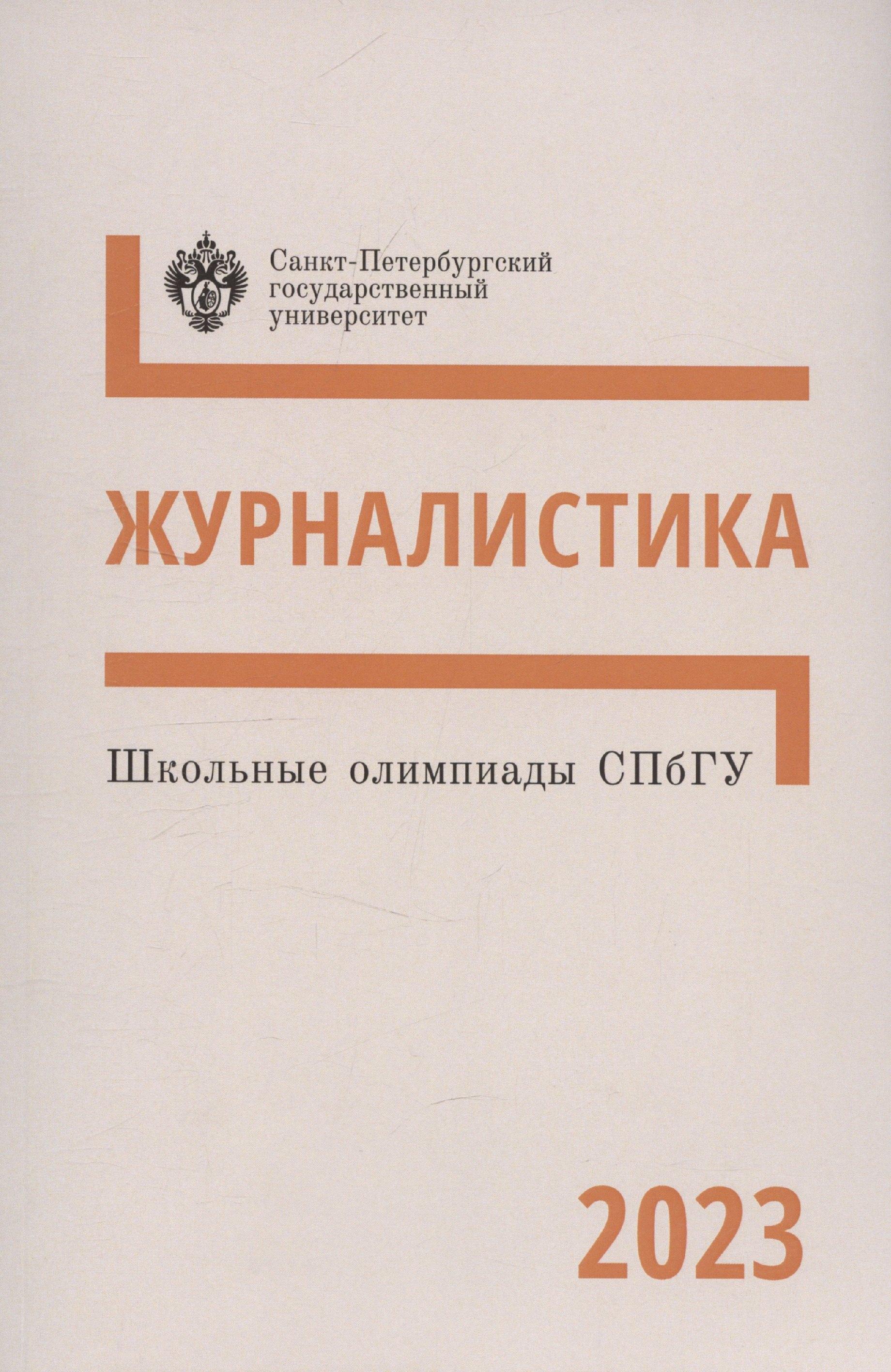 https://ndc.book24.ru/pim/products/images/21/13/0196161d-12b8-7d22-8a79-9fc0900b2113.jpg