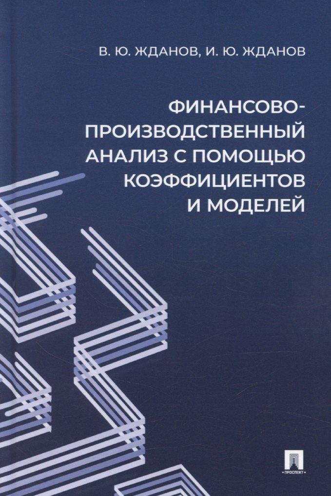 https://ndc.book24.ru/pim/products/images/21/24/0196eeac-d886-76f6-8298-f3bad52c2124.jpg