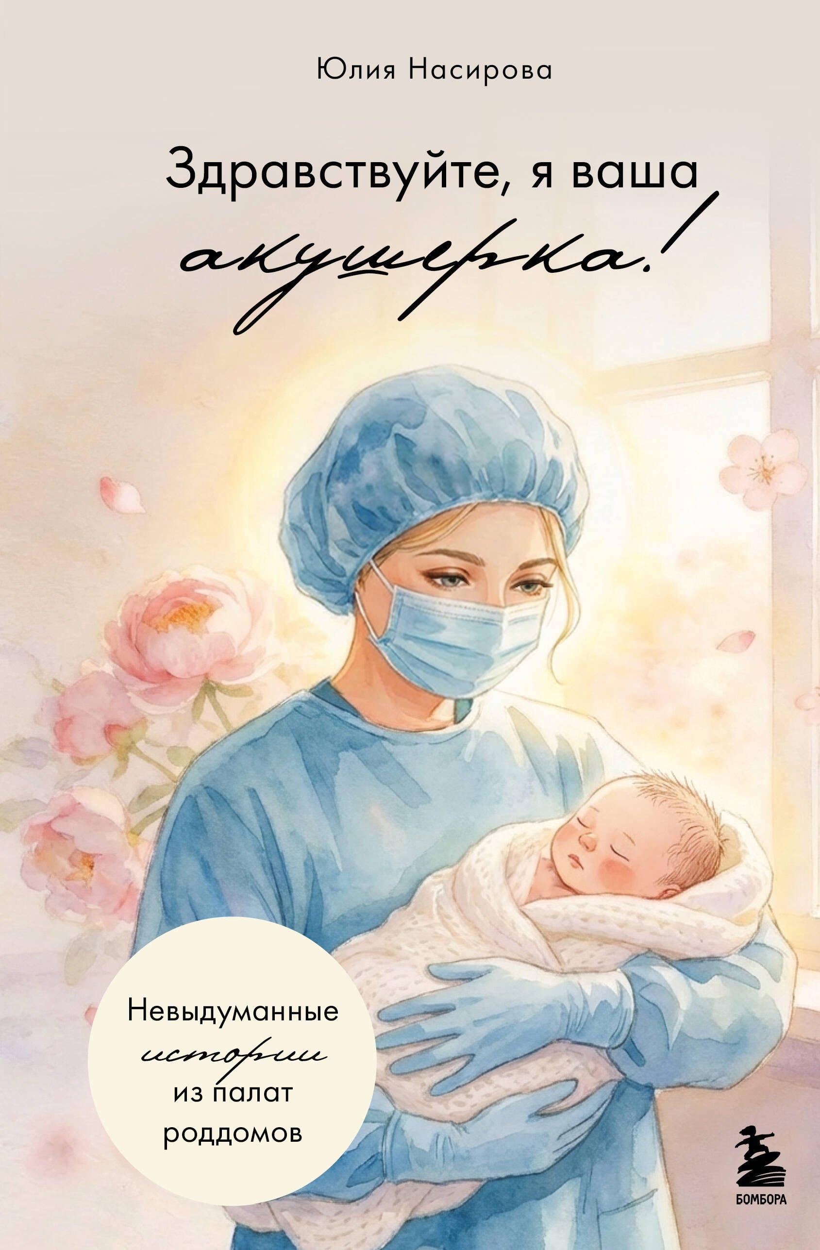 https://ndc.book24.ru/pim/products/images/21/33/019b59a9-ac91-7897-8cad-c95b00112133.jpg