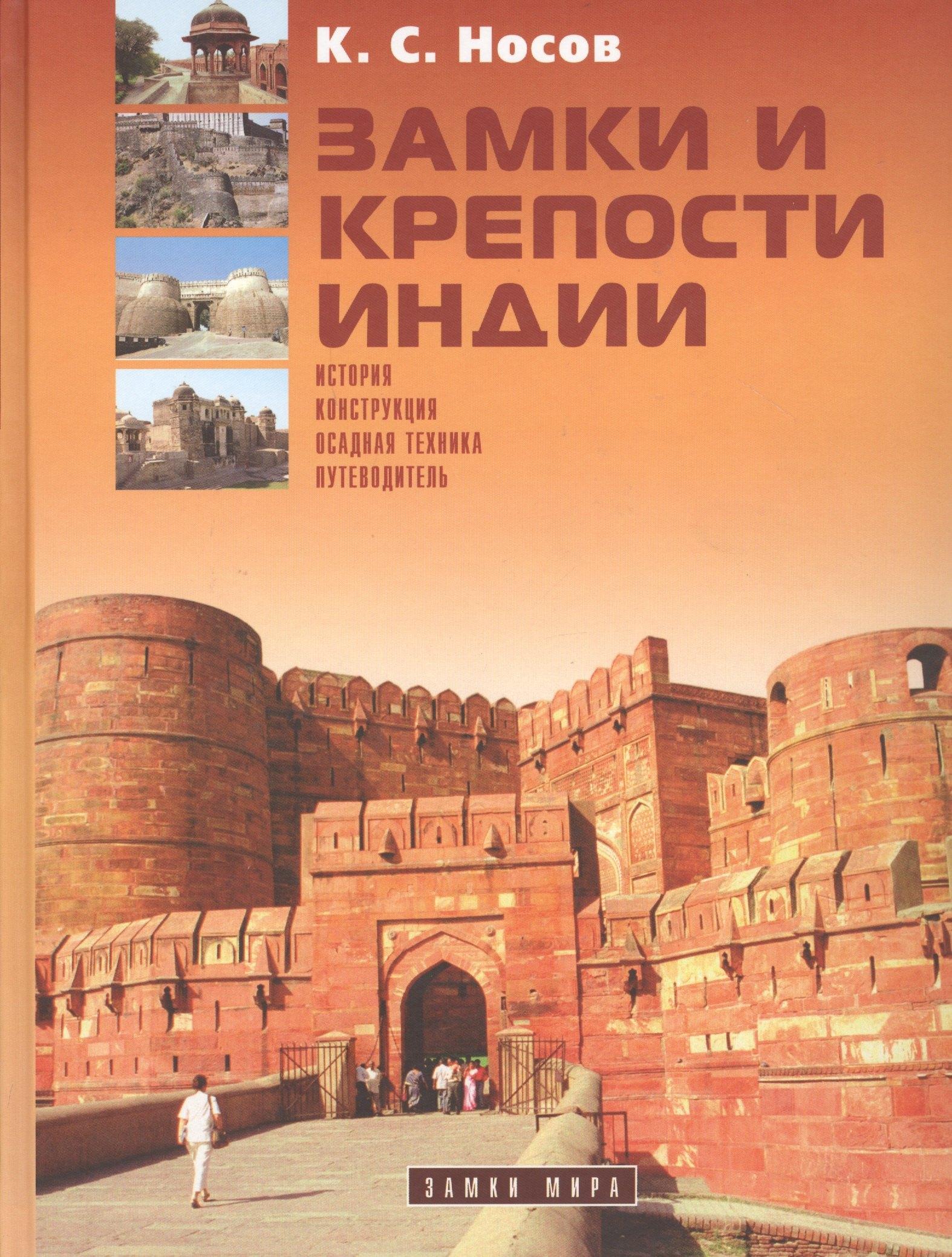 Атлант | Замки и крепости Индии