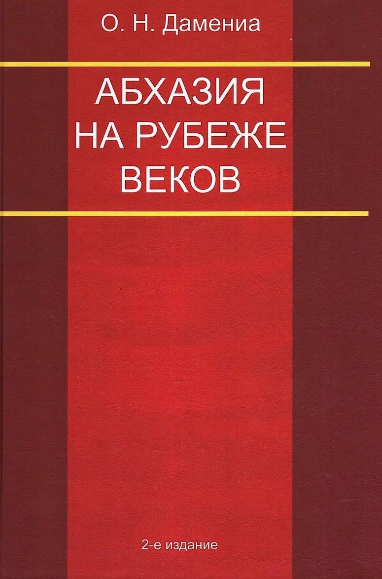 https://ndc.book24.ru/pim/products/images/21/b0/019e319c-86c0-7b0e-965a-8414c62a21b0.jpg