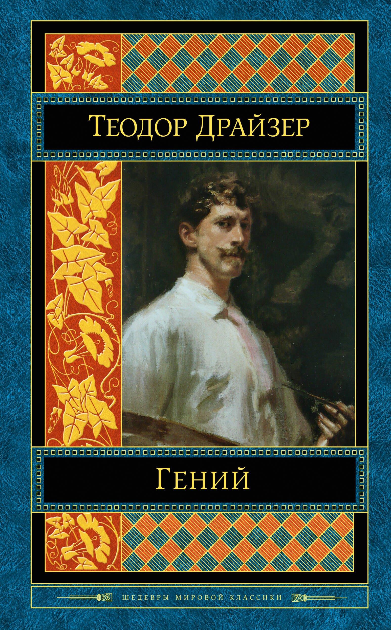 https://ndc.book24.ru/pim/products/images/21/f2/0193a56e-e3c0-753c-828f-9c8a2adc21f2.jpg
