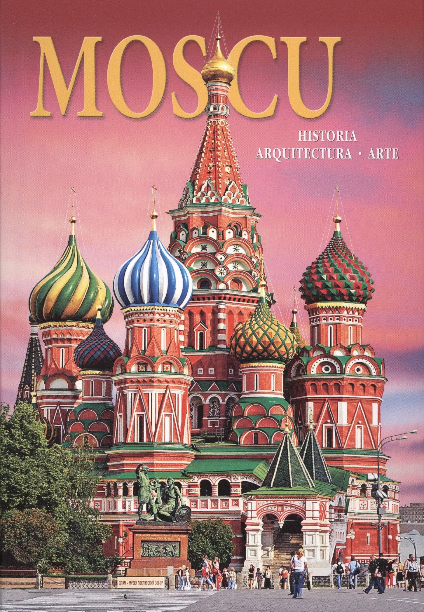 Санкт-Петербург | Альбом Москва. История. Архитектура. Искусство / Moscu. Historia. Arquitectura. Arte