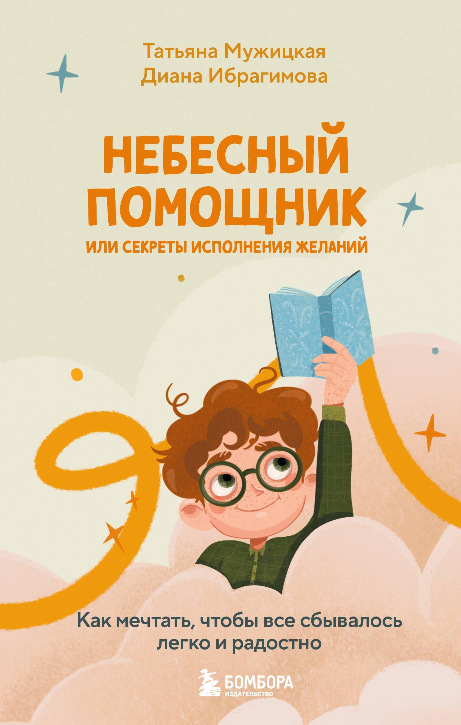 https://ndc.book24.ru/pim/products/images/22/87/019a95e1-b240-7818-90cd-2d1513b12287.jpg