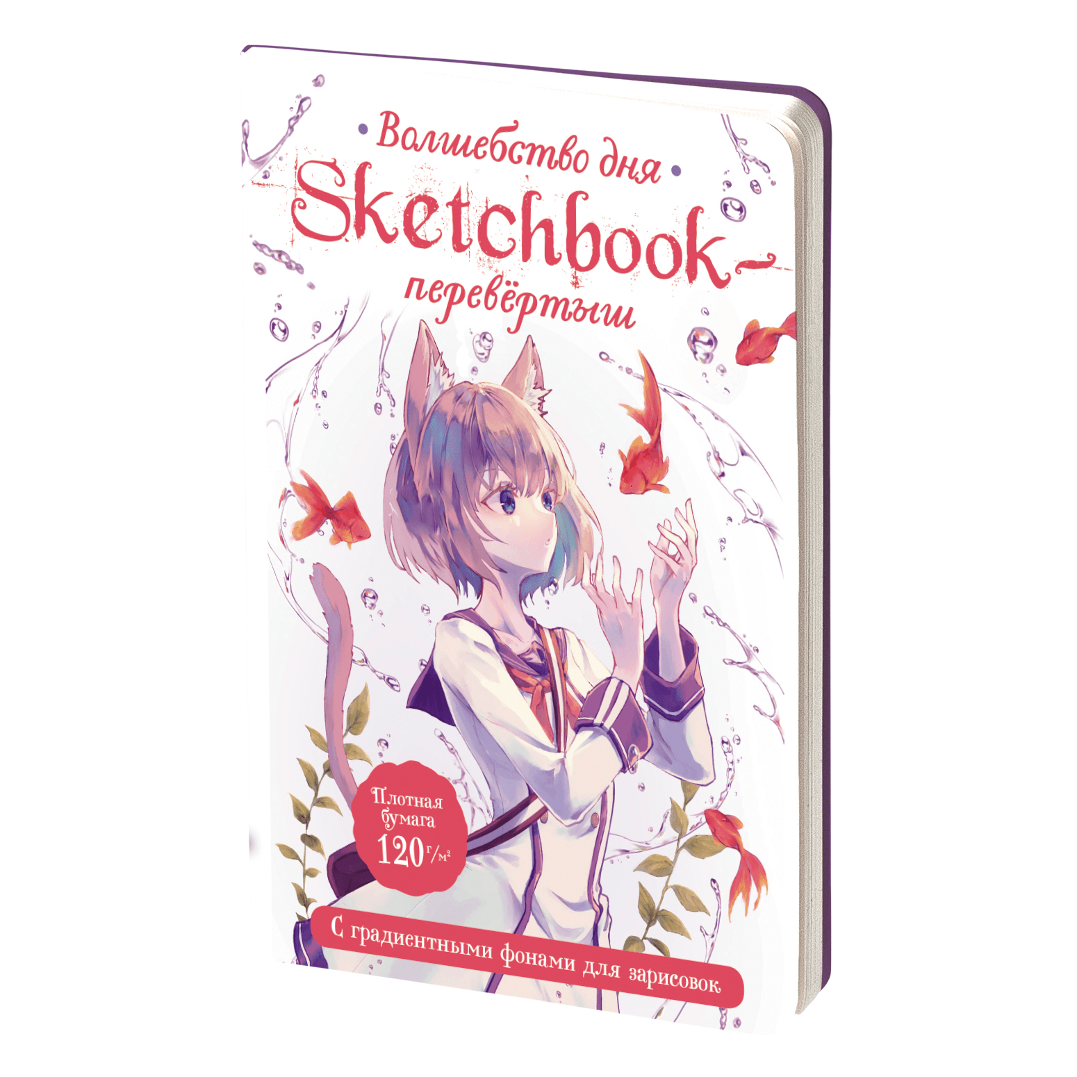 https://ndc.book24.ru/pim/products/images/22/fd/019cfc84-d172-7192-8f7e-2f858e3c22fd.png