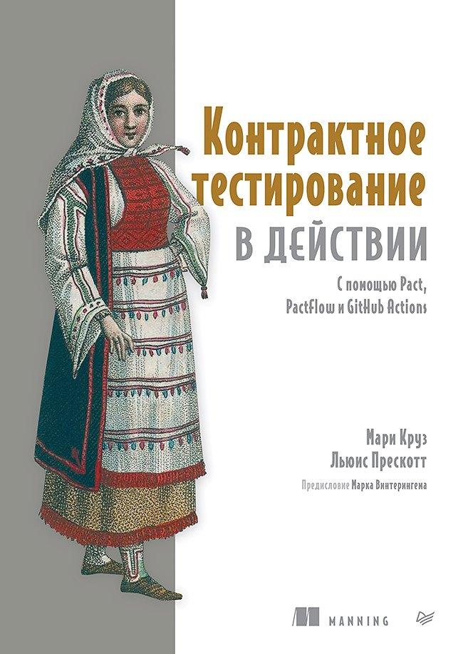 https://ndc.book24.ru/pim/products/images/23/41/019cb26e-48b3-7148-93cf-b974f19b2341.jpg