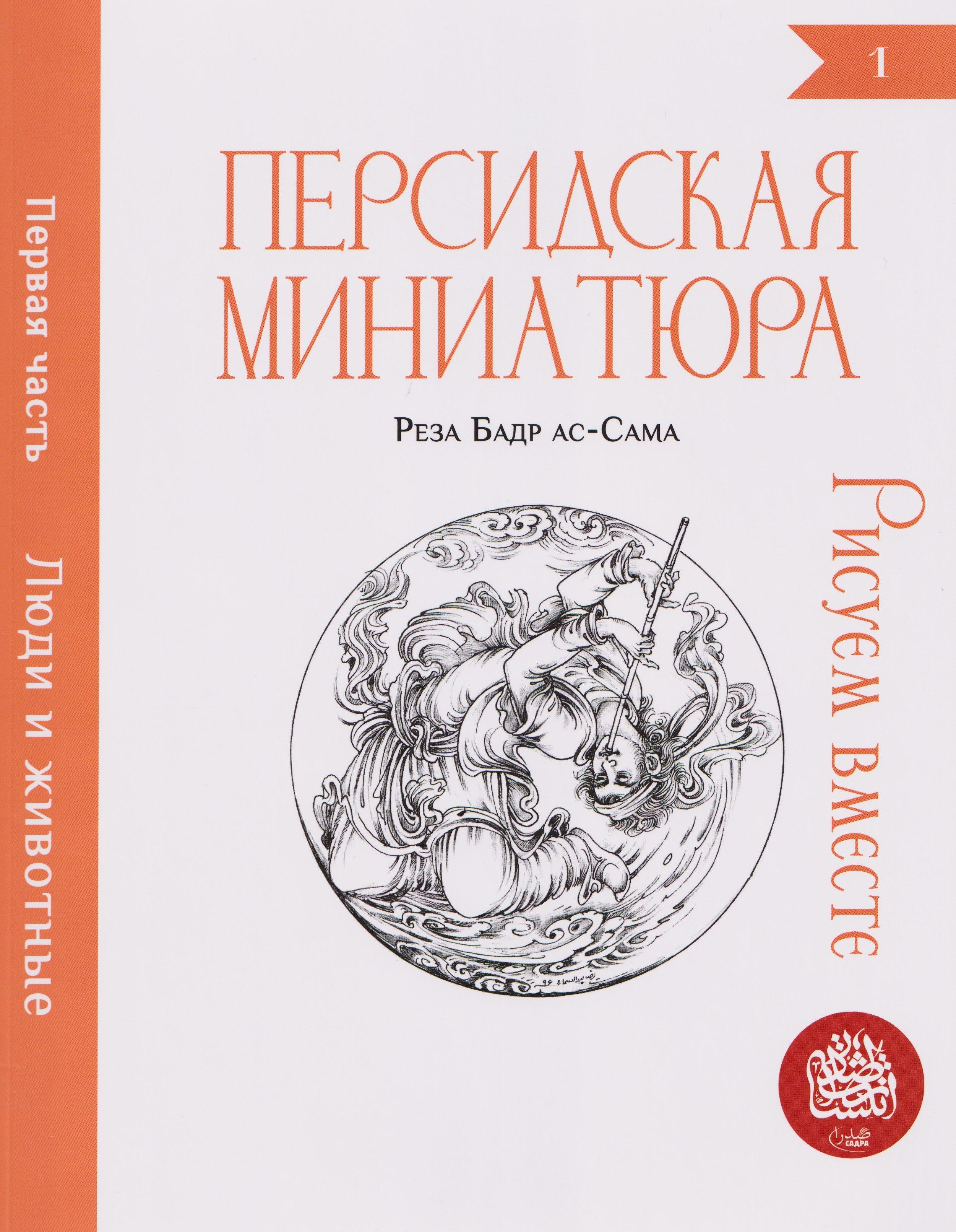 https://ndc.book24.ru/pim/products/images/23/52/019a73df-f796-7ab9-a23b-b93c17fe2352.jpg