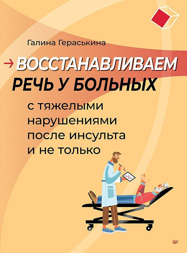 https://ndc.book24.ru/pim/products/images/23/5a/0199adf5-ca23-7184-ac15-6cf30404235a.jpg