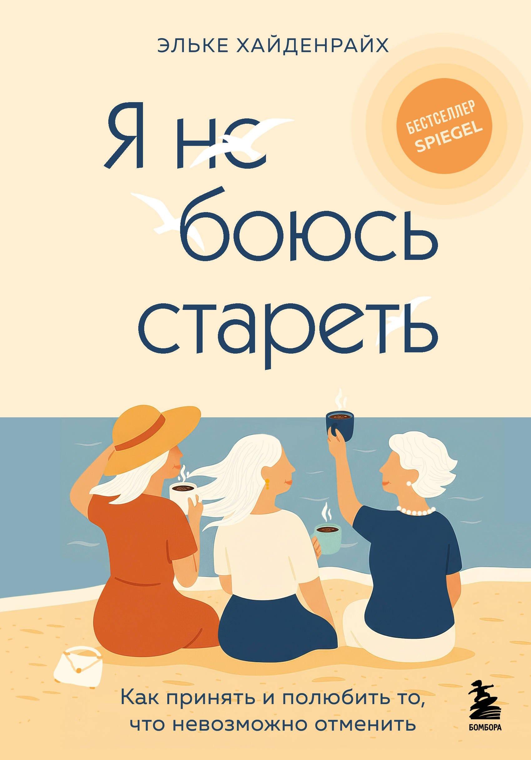 https://ndc.book24.ru/pim/products/images/23/98/019a2eb0-1c47-7a6c-84ae-8c40b6cc2398.jpg