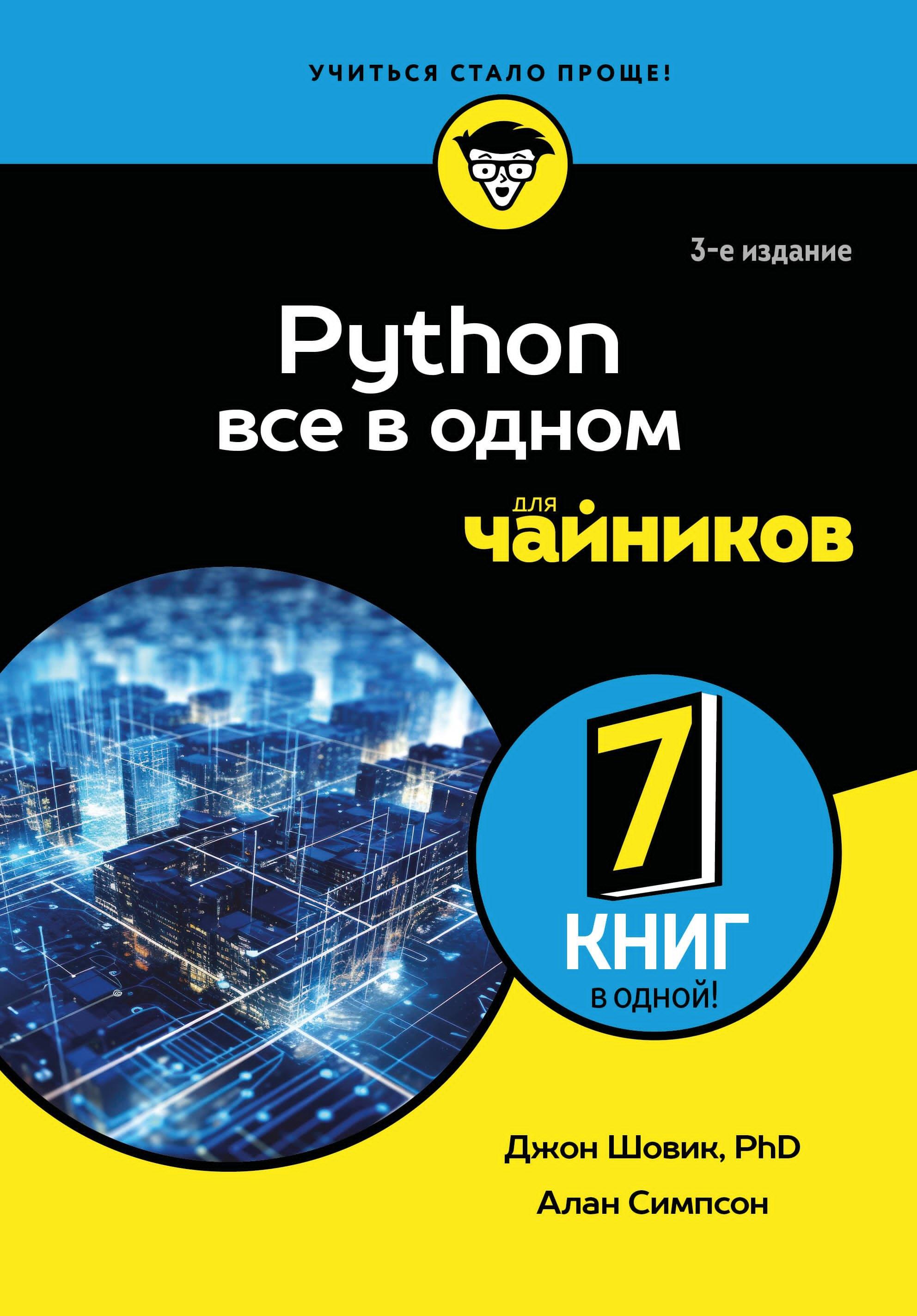 https://ndc.book24.ru/pim/products/images/23/de/019ae309-0ecc-7891-9244-5e69adff23de.jpg