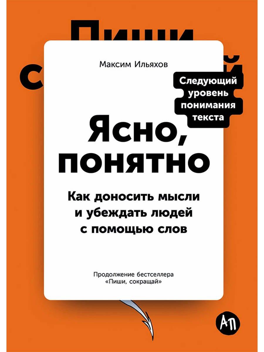 https://ndc.book24.ru/pim/products/images/23/e9/019e45b4-b261-70d2-ade3-9849390123e9.jpg