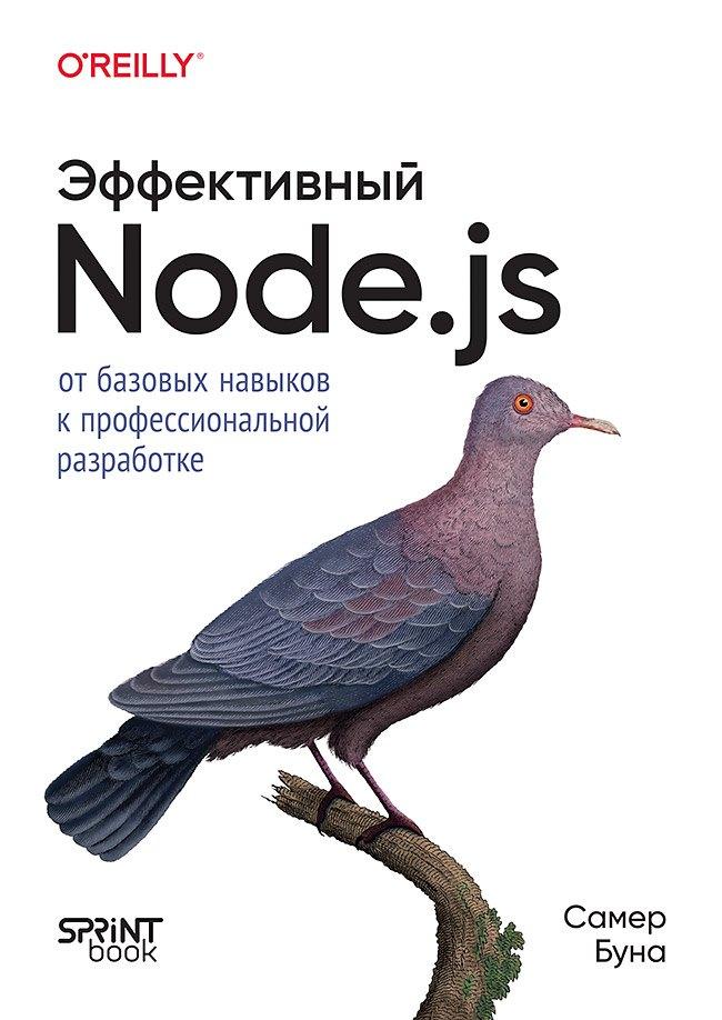 https://ndc.book24.ru/pim/products/images/23/f5/019c8f54-49ba-7e3b-b990-5cc0dea923f5.jpg