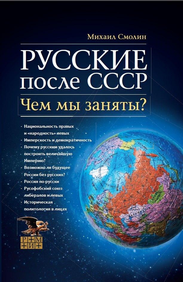 ФИВ | Русские после СССР. Чем мы заняты?