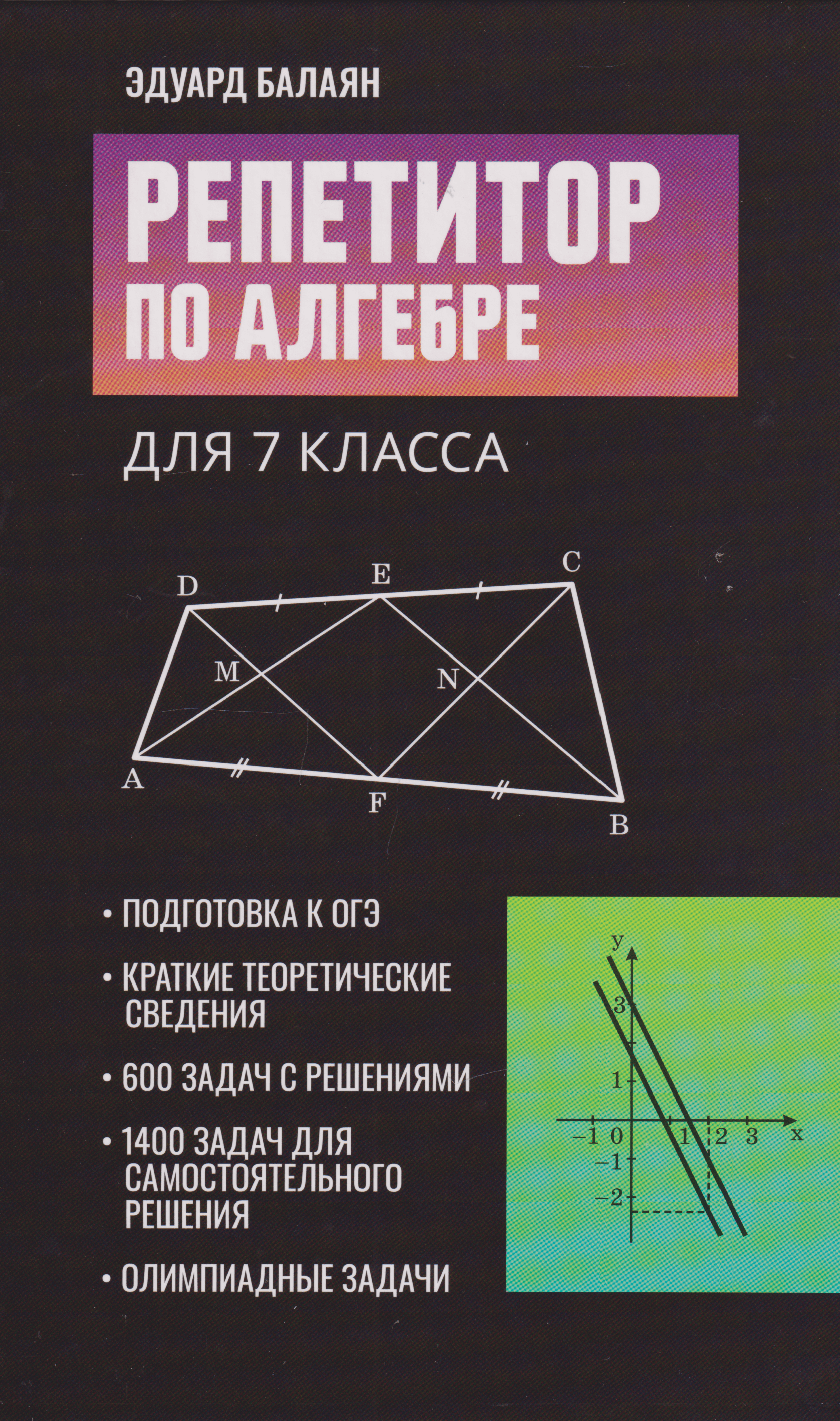 https://ndc.book24.ru/pim/products/images/24/16/019e5fad-e809-7395-8003-109744b42416.png