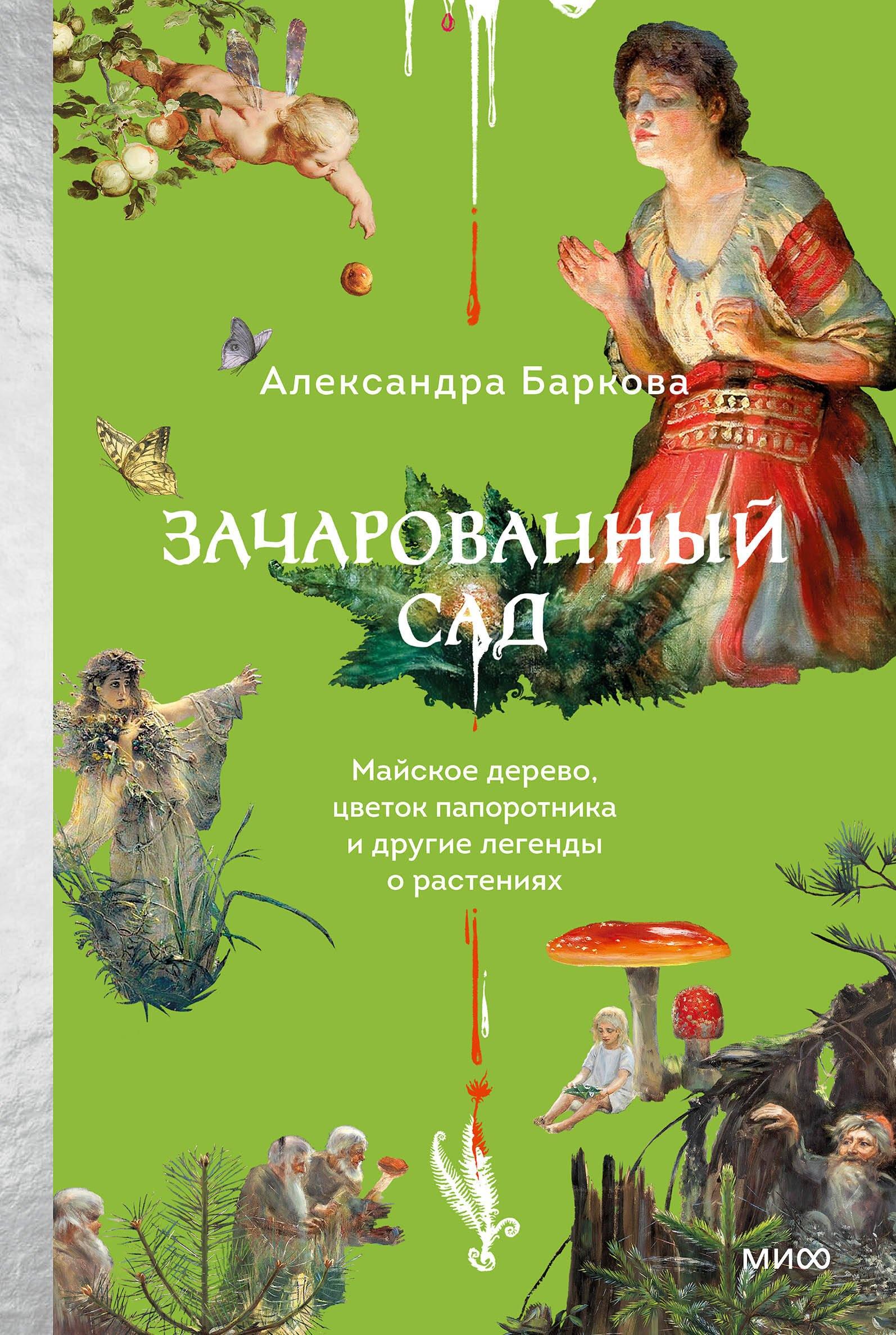 https://ndc.book24.ru/pim/products/images/24/20/01984595-3b6d-7cf8-93a5-c6e7efd22420.jpg