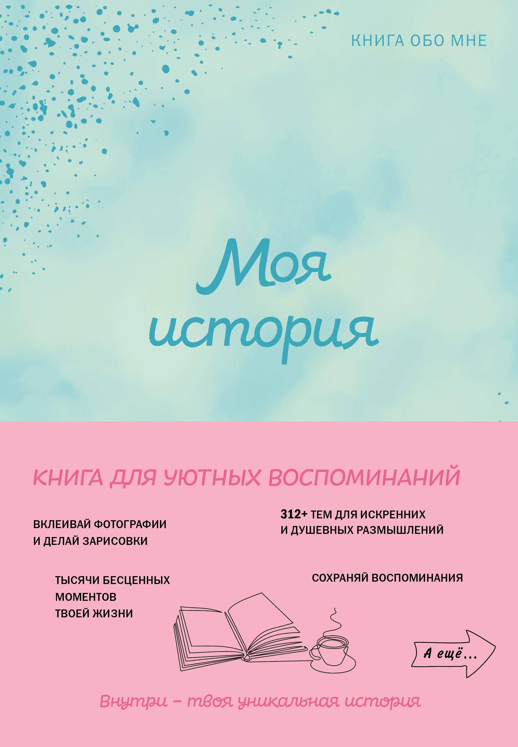 https://ndc.book24.ru/pim/products/images/24/30/01957417-0c02-78e7-9ca9-d07a9c8c2430.jpg