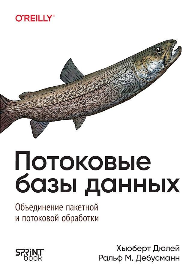 https://ndc.book24.ru/pim/products/images/24/3a/019a3a12-a7d5-7035-8f42-4d17d4e8243a.jpg