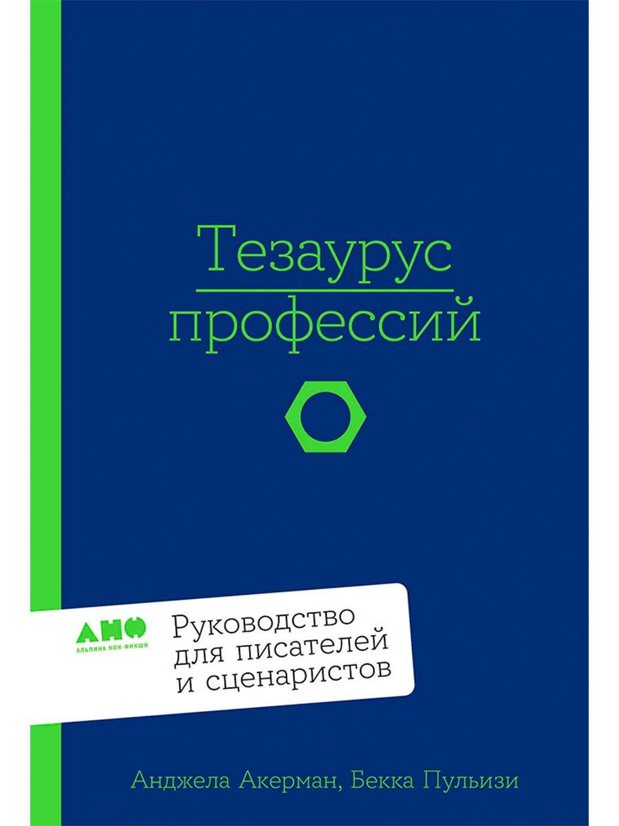 https://ndc.book24.ru/pim/products/images/24/47/019b5497-97fc-7692-9dab-659978472447.jpg
