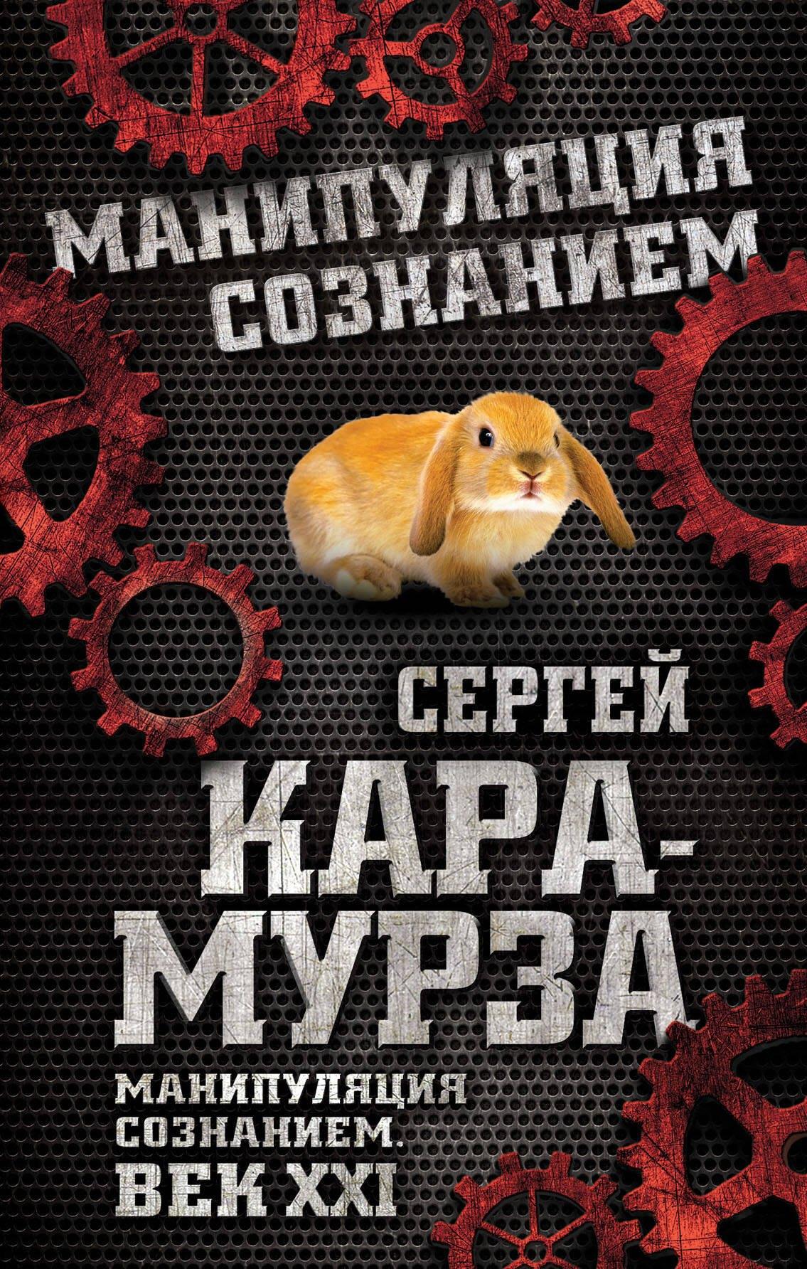 ТД Алгоритм | Манипуляция сознанием. Век XXI