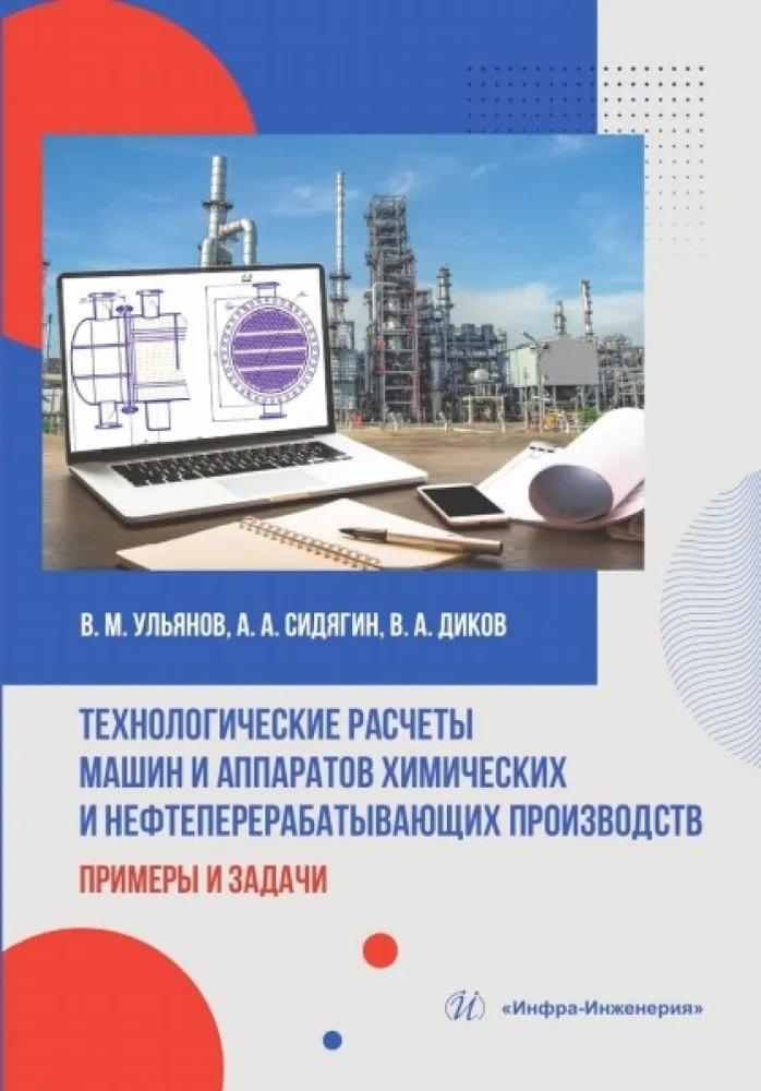 https://ndc.book24.ru/pim/products/images/24/9f/01980e7a-402b-7265-8710-eb7f37d3249f.jpg