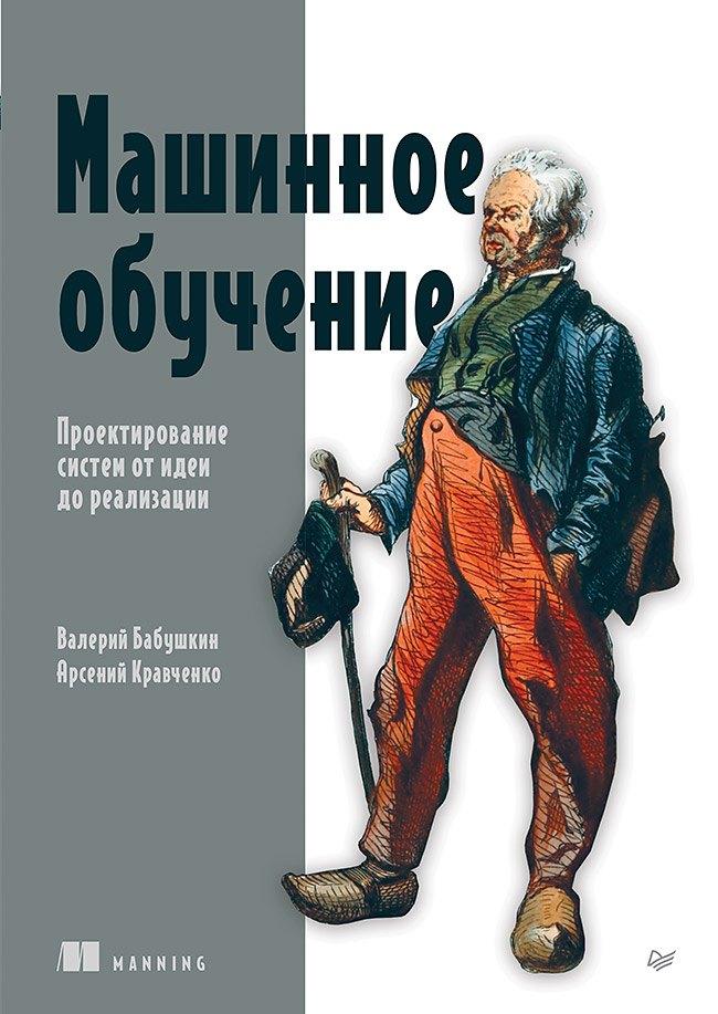 https://ndc.book24.ru/pim/products/images/24/ae/019bfb2e-8656-7531-807b-bceb1a0124ae.jpg