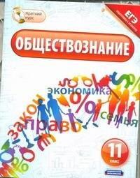 Национальное образование | Обществознание. 11класс