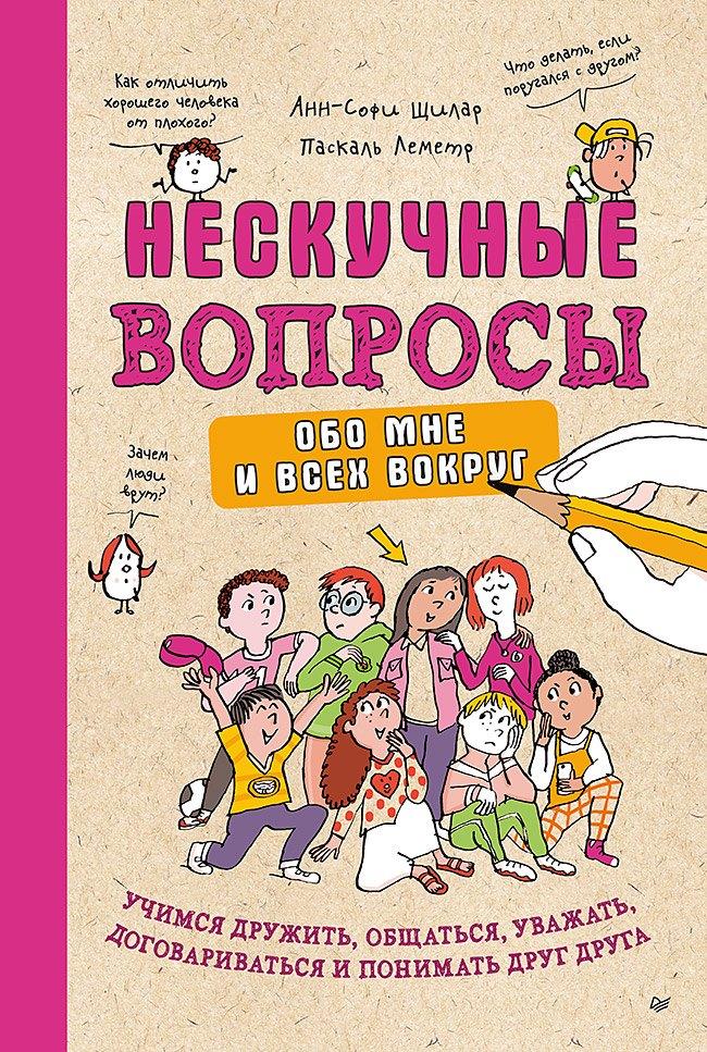https://ndc.book24.ru/pim/products/images/24/fa/019670d5-82d4-7517-9977-0b6bab2724fa.jpg