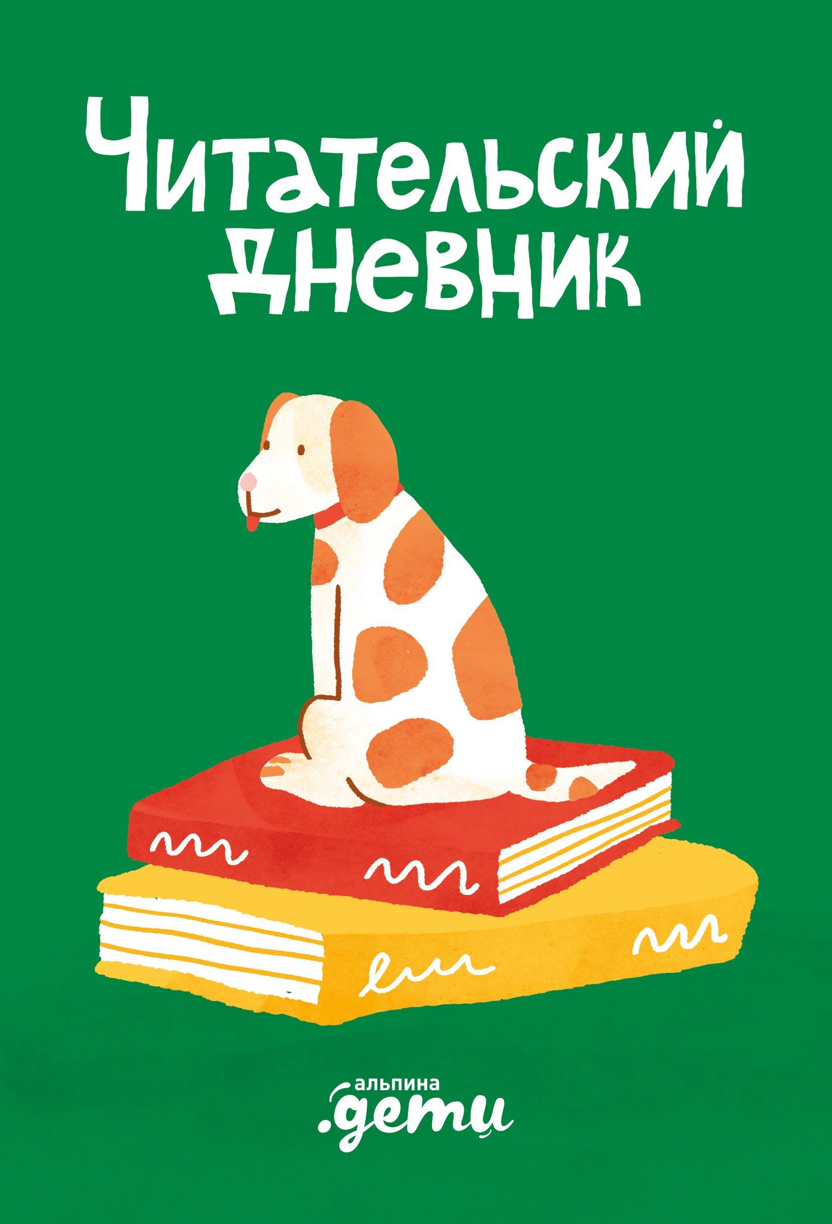 https://ndc.book24.ru/pim/products/images/25/28/019a5dc7-575a-7d82-bbe5-fbc22df32528.jpg