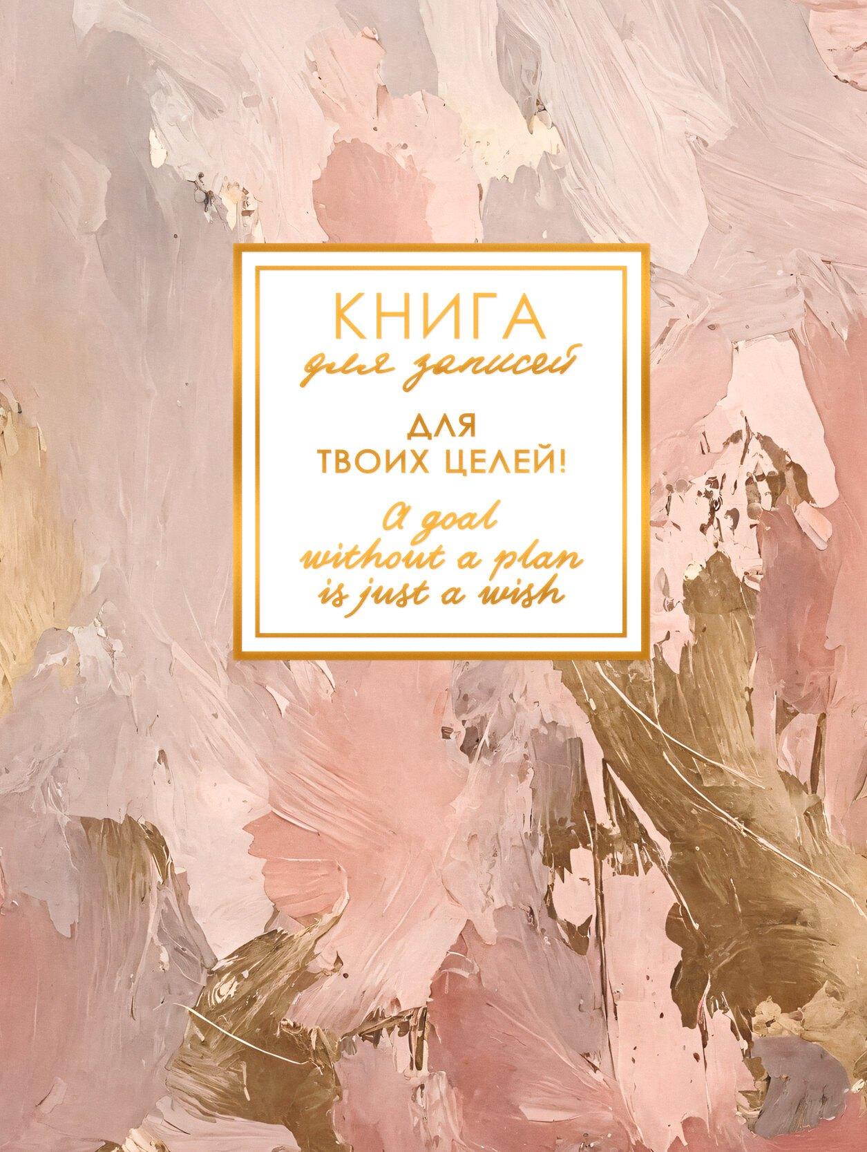 https://ndc.book24.ru/pim/products/images/25/2d/019a168c-0e9b-7edb-9055-738b1d70252d.jpg