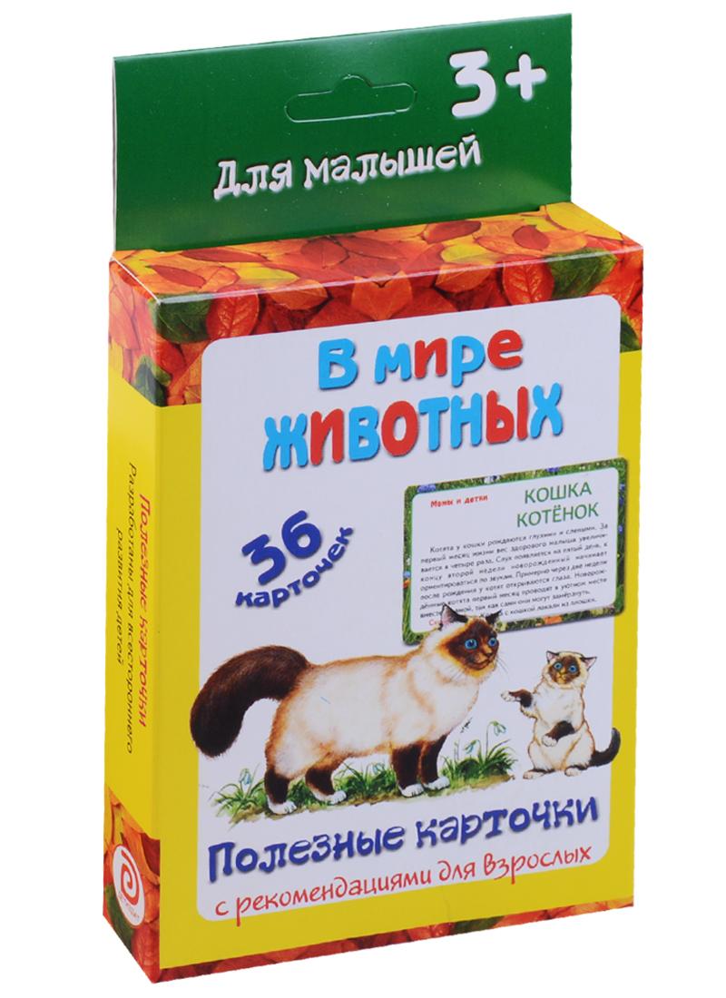 ДЕТИЗДАТ | В мире животных