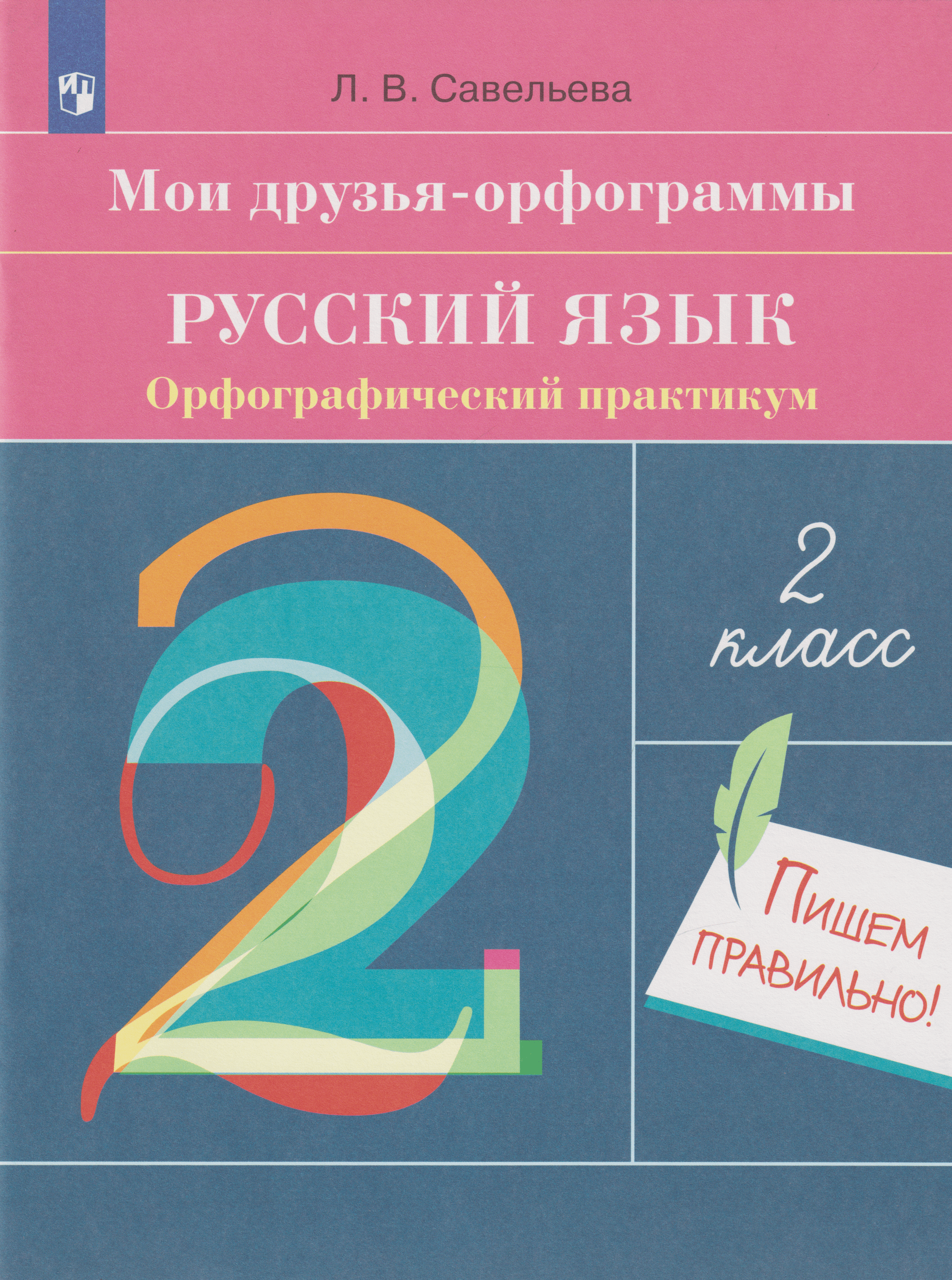 https://ndc.book24.ru/pim/products/images/25/49/019e9314-f4e2-7940-9c47-bfecd8b12549.png
