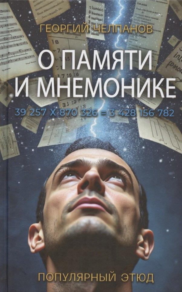 https://ndc.book24.ru/pim/products/images/25/b0/01966882-b1d1-7d1f-ad79-9ada94b625b0.jpg