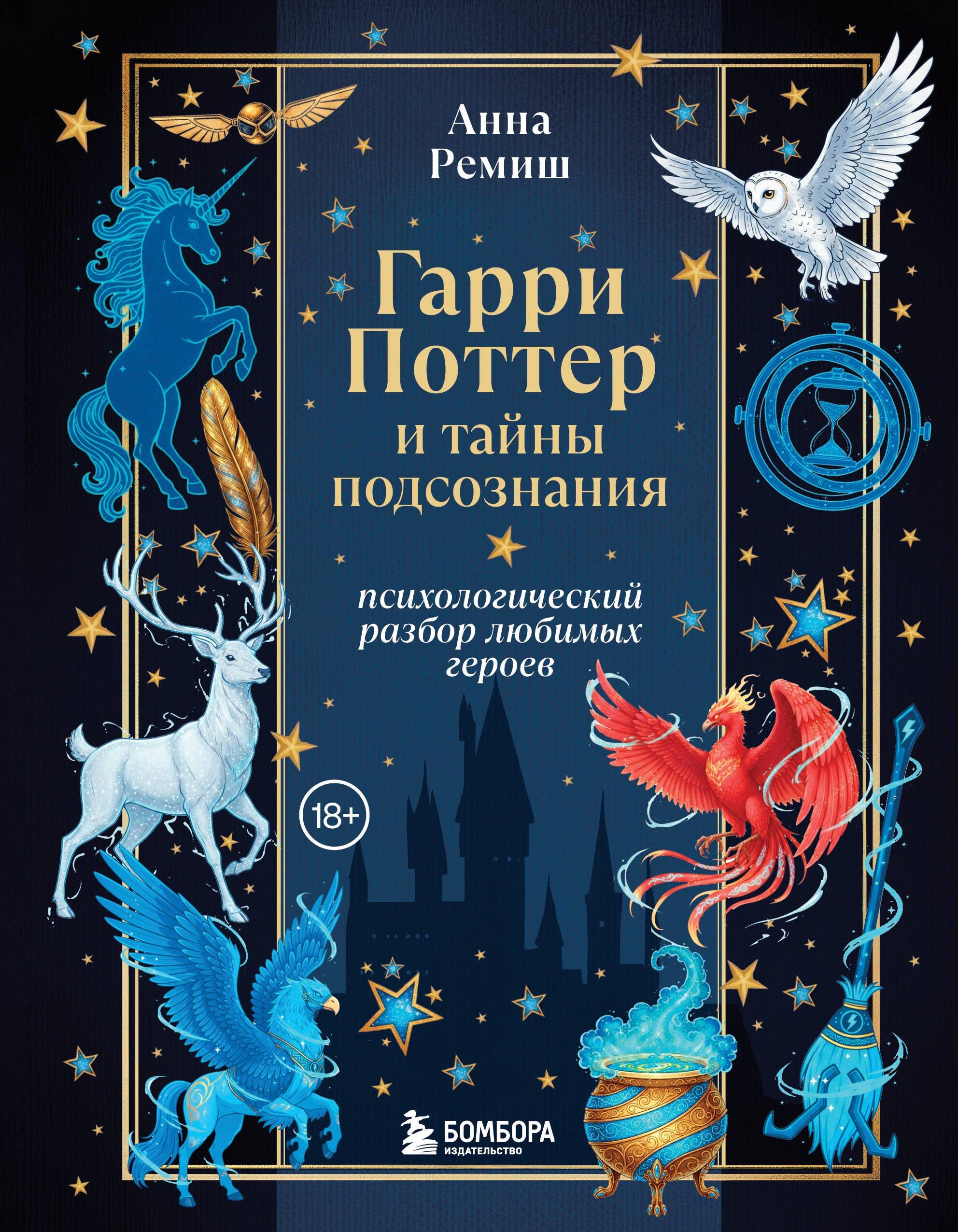https://ndc.book24.ru/pim/products/images/25/c9/01998a4d-df00-77f0-ab9e-cbfbee2725c9.jpg