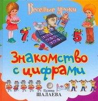 АСТ-Пресс | Знакомство с цифрами