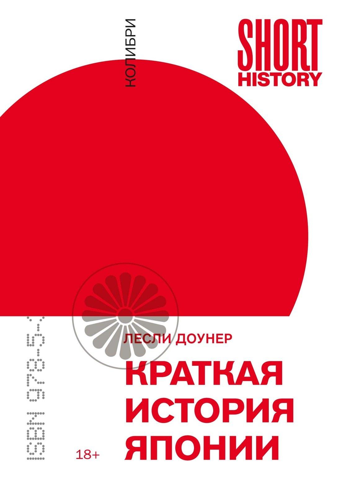 https://ndc.book24.ru/pim/products/images/26/23/019bb12f-0b4c-7cd4-9582-d3c560a52623.jpg