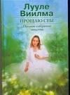 https://ndc.book24.ru/pim/products/images/26/85/0199ed80-390b-7f1f-88e9-759568972685.jpg