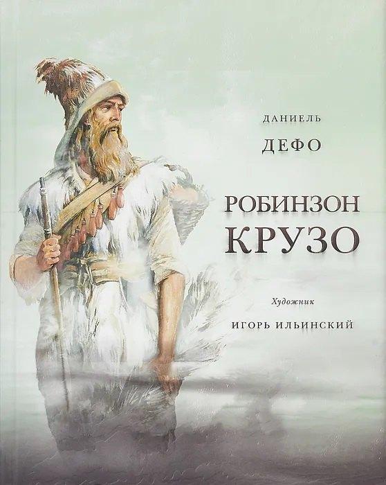 https://ndc.book24.ru/pim/products/images/26/a5/018ed83d-86b1-7ba6-ab85-64cbfcc426a5.jpg