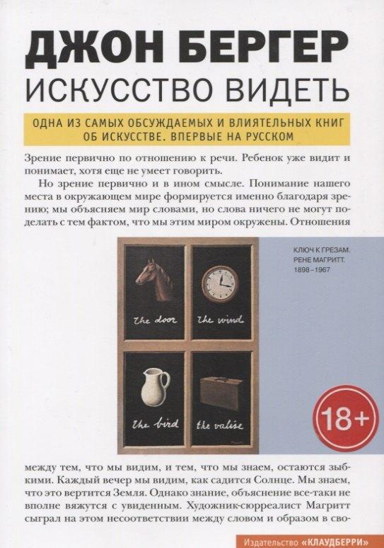 Клаудберри | Искусство видеть