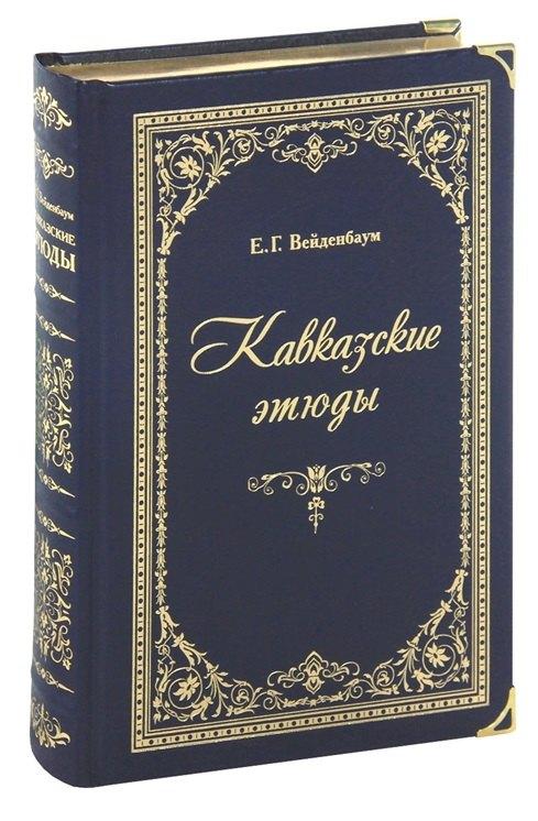 https://ndc.book24.ru/pim/products/images/26/f2/018ed84d-2380-7e21-a040-7470a8b126f2.jpg