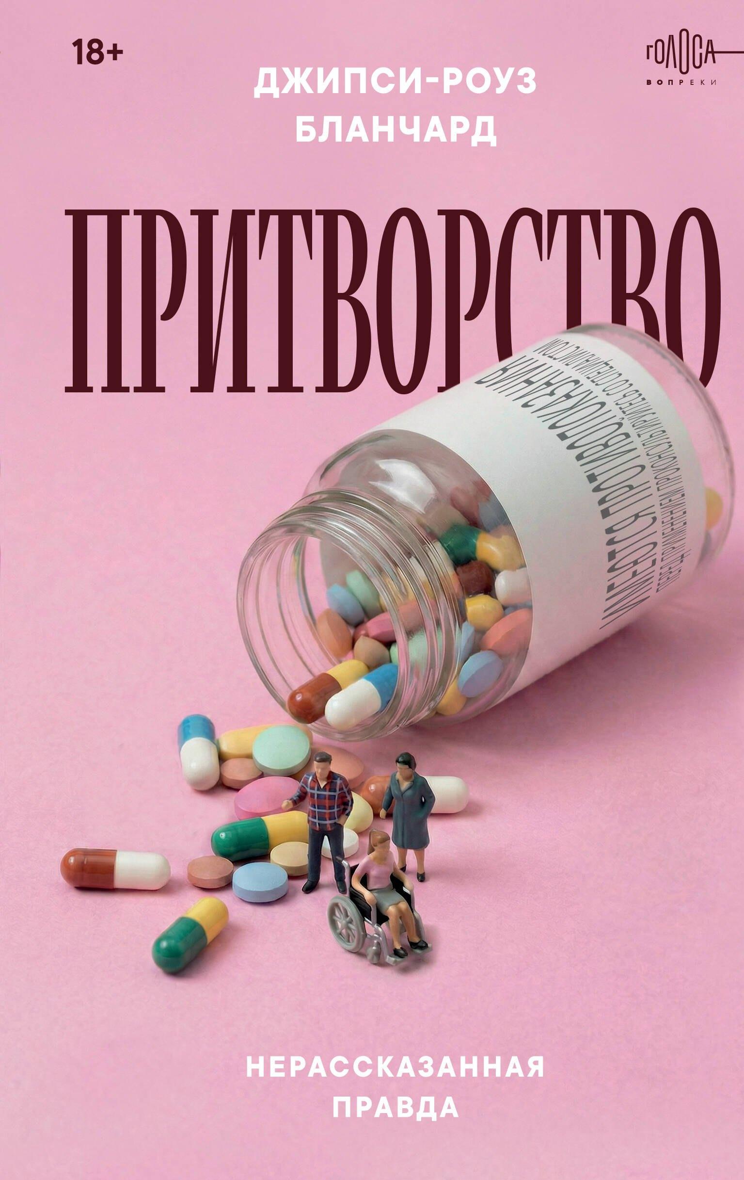 https://ndc.book24.ru/pim/products/images/27/22/019cf74a-934c-78d7-8f7b-6e17fdca2722.jpg