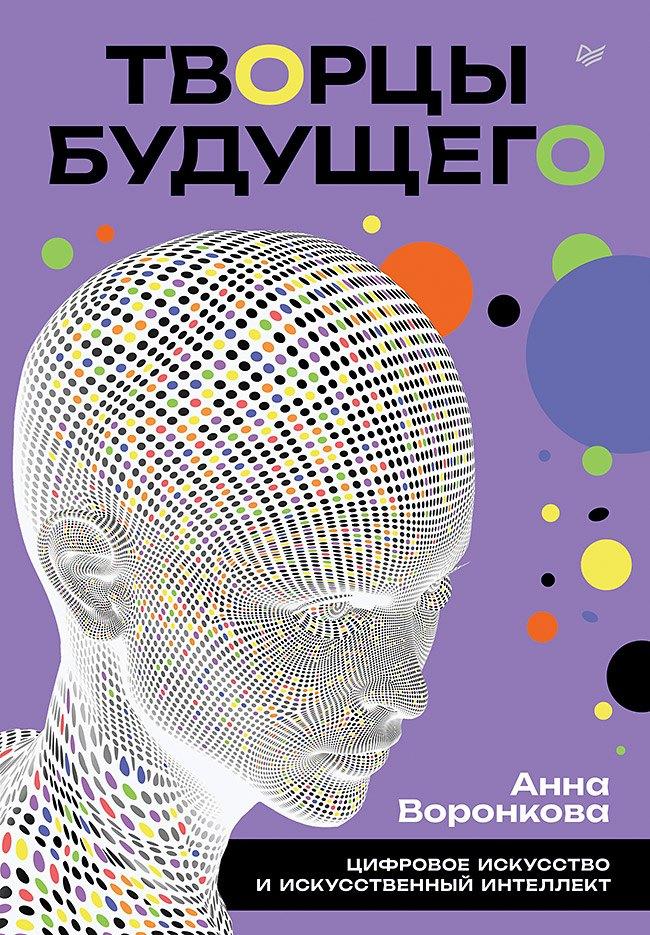 https://ndc.book24.ru/pim/products/images/27/91/01986a98-23e1-77c2-b683-6b9ff3e22791.jpg
