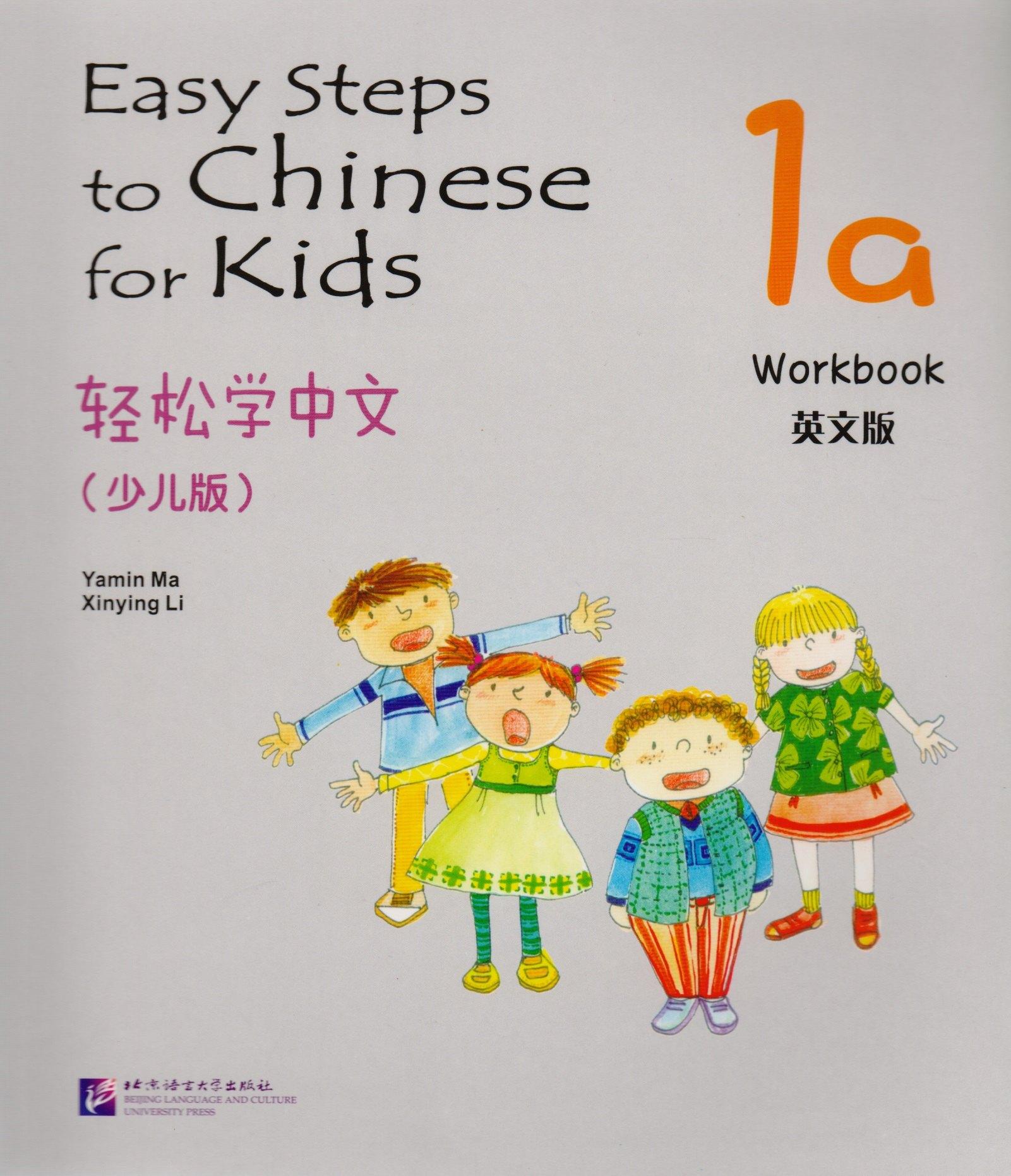 BLCUP | Easy Steps to Chinese for Kids: Workbook: 1a