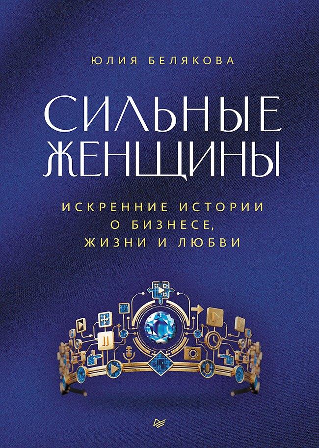 https://ndc.book24.ru/pim/products/images/28/52/019c8f43-08e3-70db-a3df-cb9e53262852.jpg