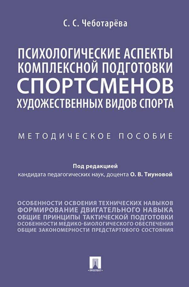 https://ndc.book24.ru/pim/products/images/28/65/0198f104-24d1-7ce3-a794-562e98b22865.jpg