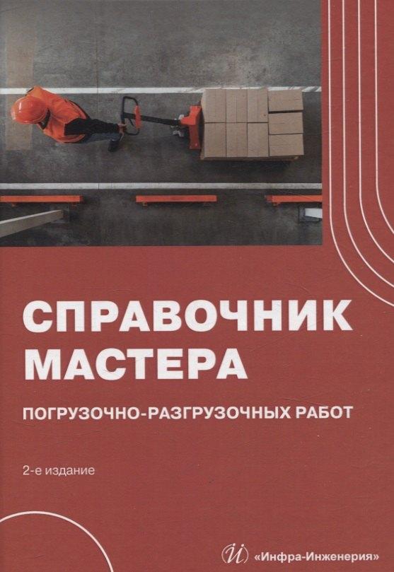 https://ndc.book24.ru/pim/products/images/28/77/01959f4a-8ff0-719a-8362-cb2b1d912877.jpg